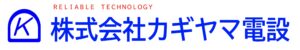 株式会社カギヤマ電設